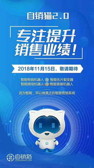 电销猫公司 一体化CRM与信息咨询服务的行业标杆