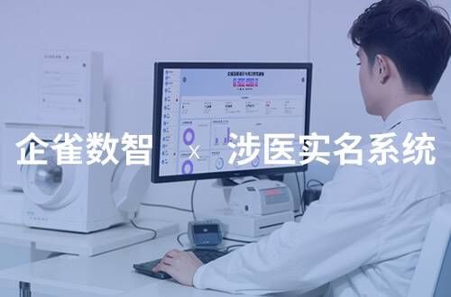 医美系统一体化整合实践 破解行业系统割裂与数据不通难题